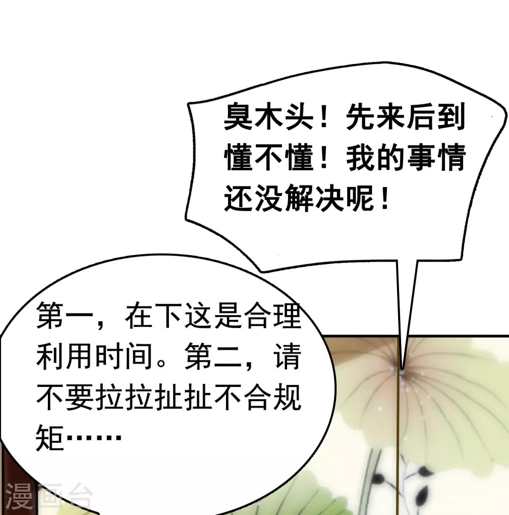 第42话 被巧巧吃的死死的35