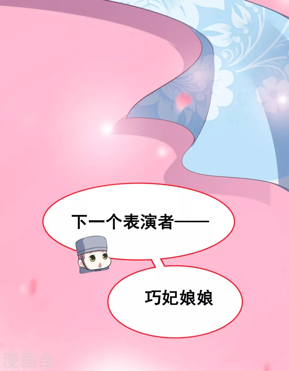 第41话 迷住怼怼的广播体操！29
