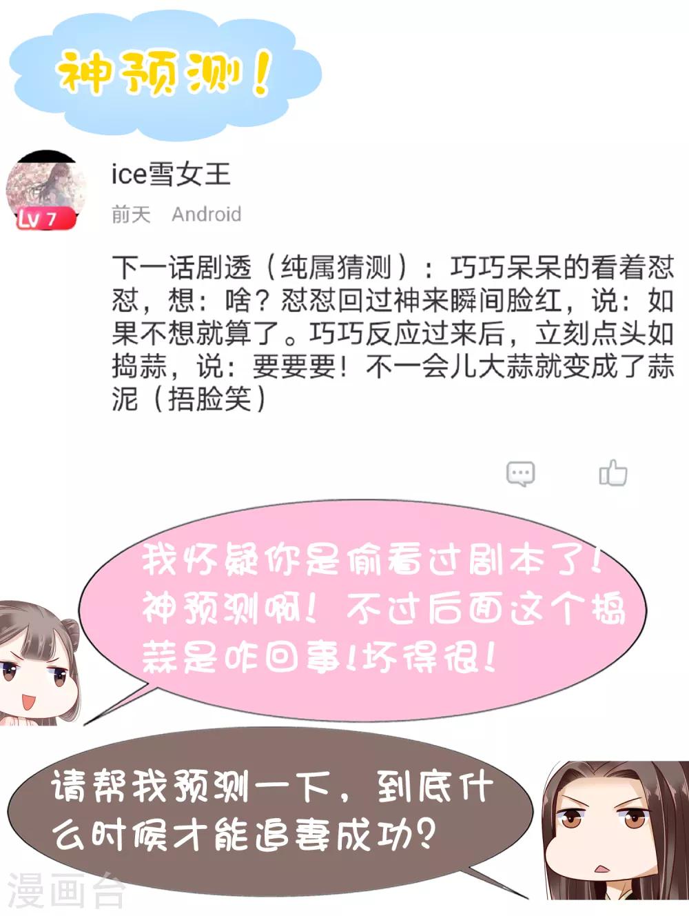 第32话 商业帝国雏形出现！44