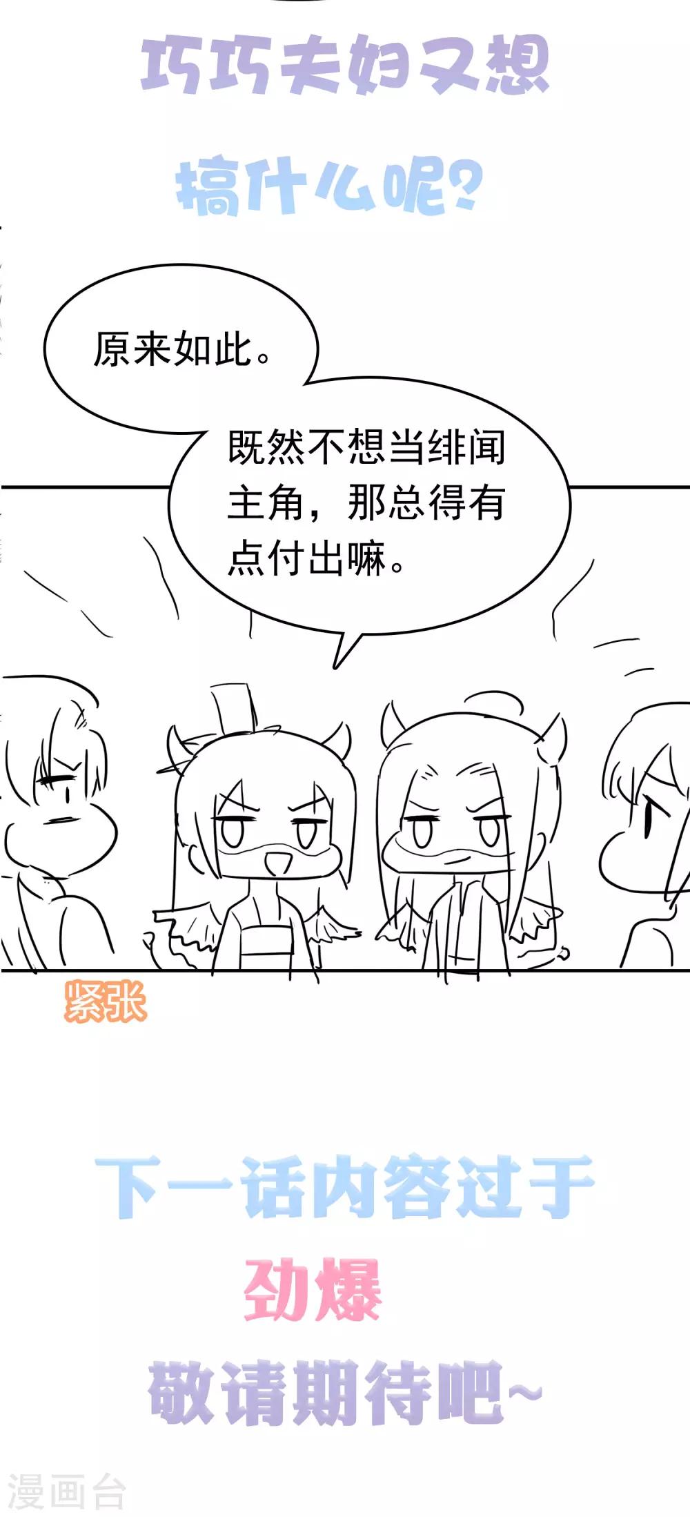 第59话 他就是我的一切61