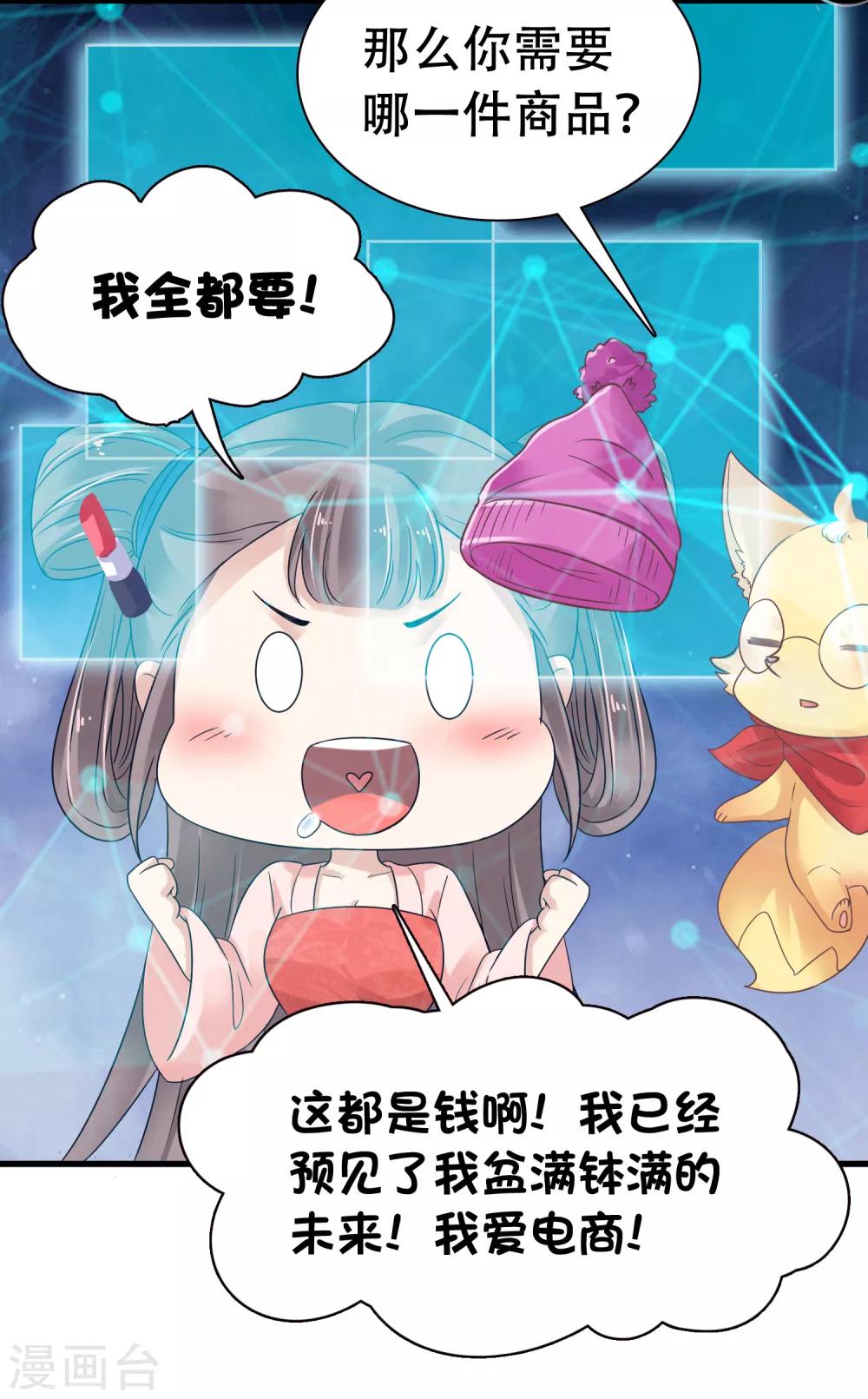 第3话 暴躁巧巧冷漠帝~33