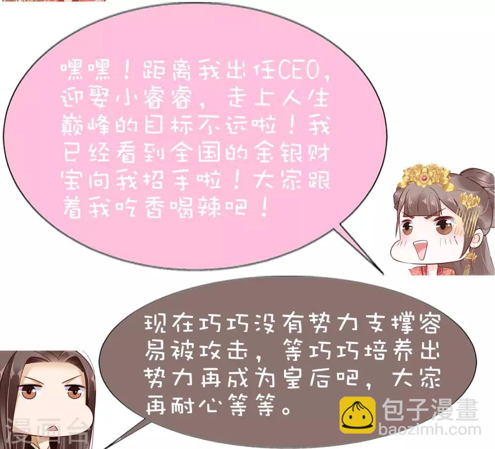 第54话 论商业战你是赢不了我的！59