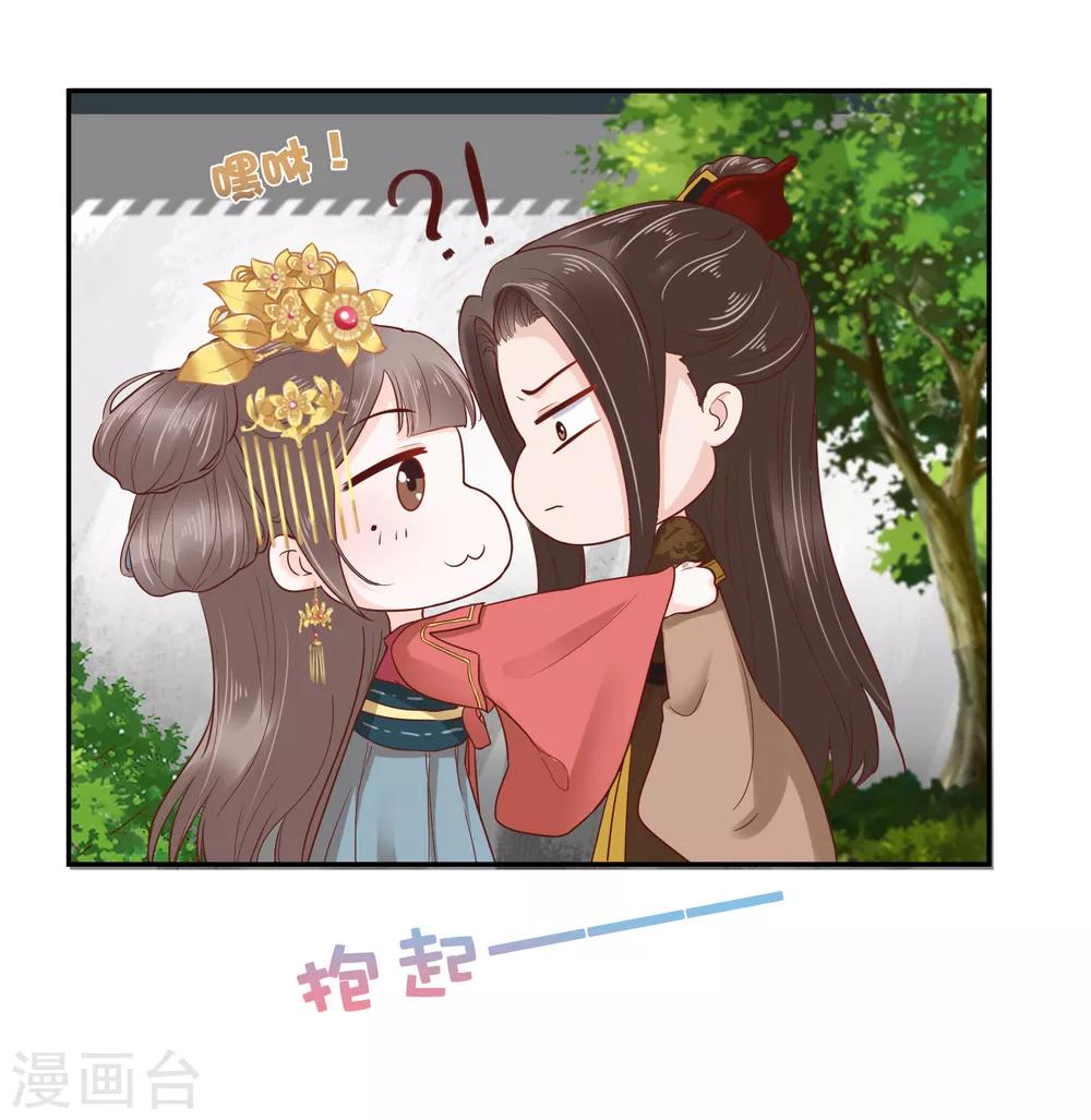 第27话 你就是馋他身子！4