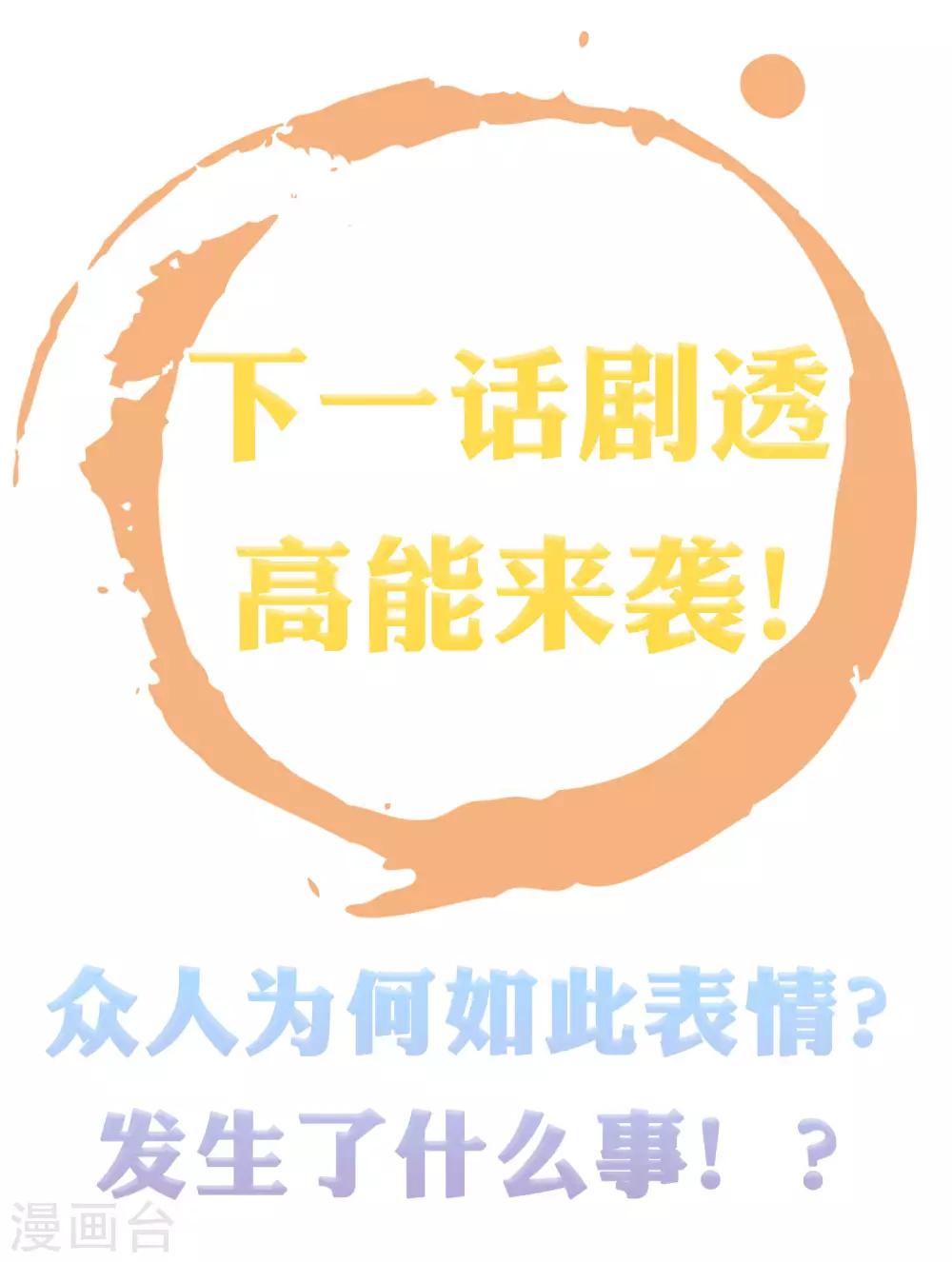 第52话 有别的女人抱怼怼！43