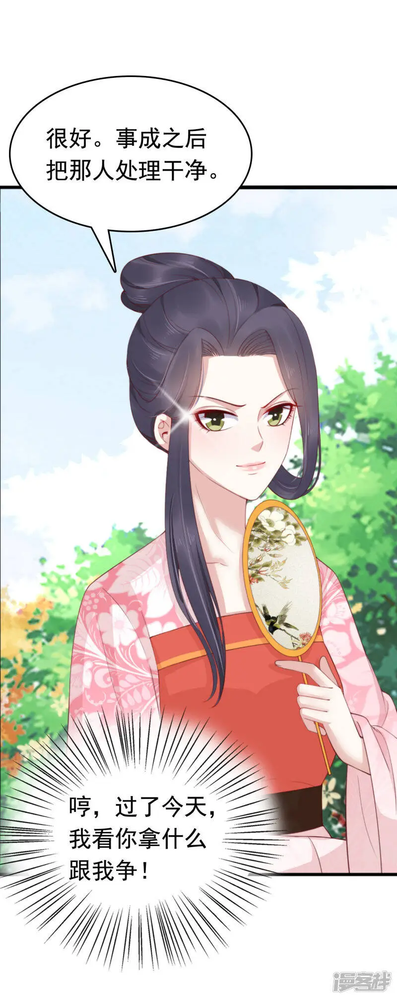 第68话 华妃，你可知罪？3
