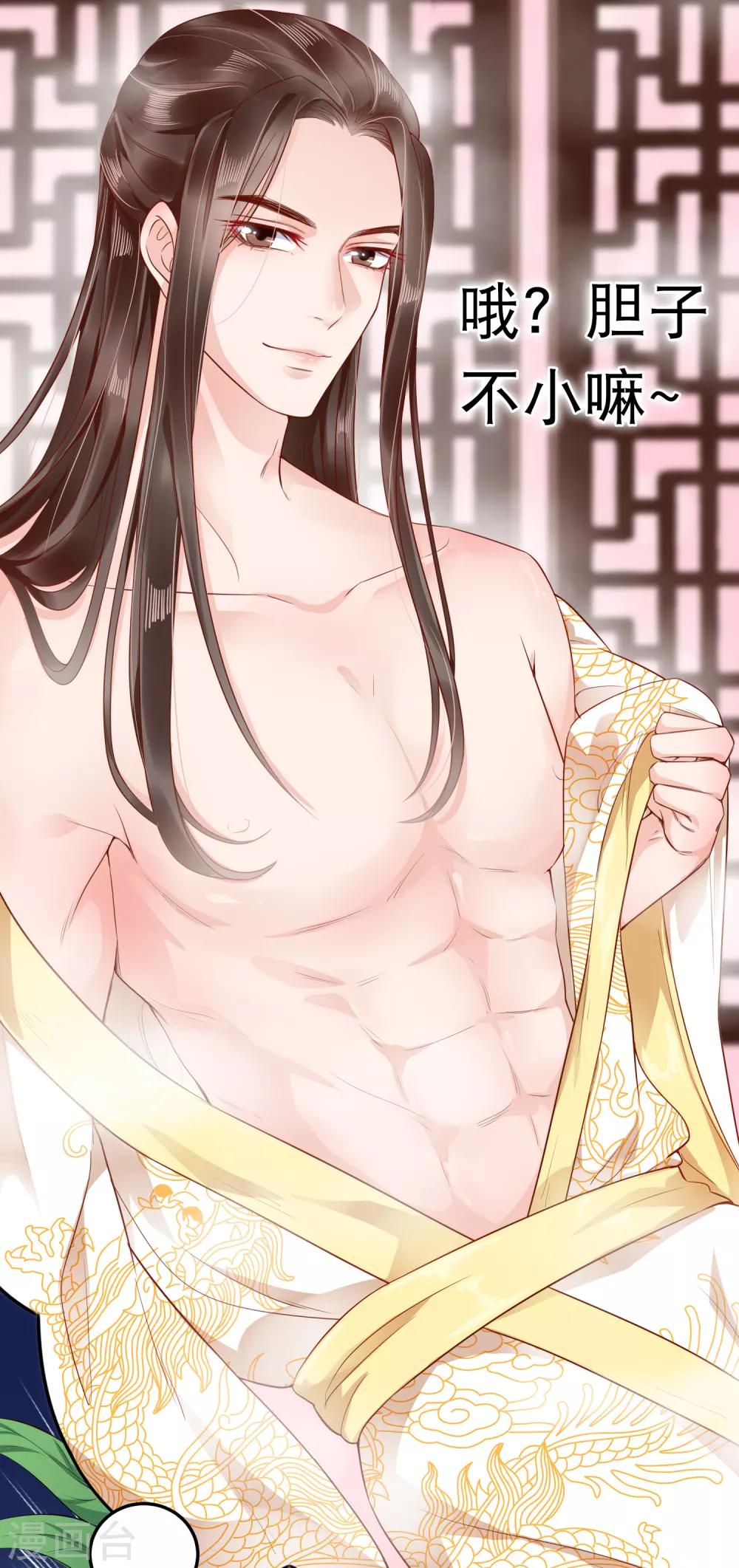 第39话 怼怼惊艳女妆！46