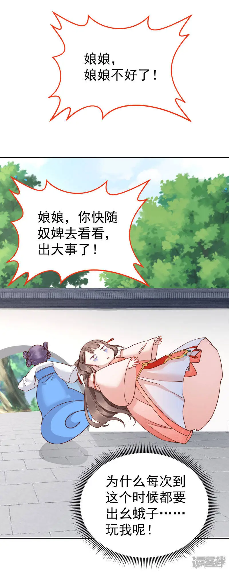 第77话 让你知道什么叫科学减肥30