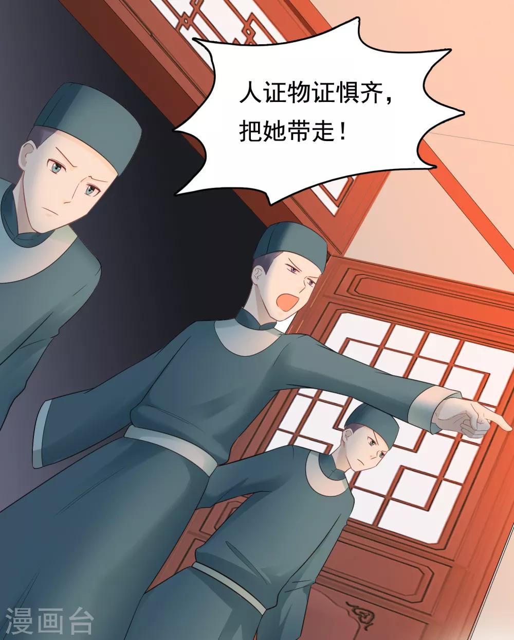 第15话 偷跑被抓！皇帝不好女色！？9