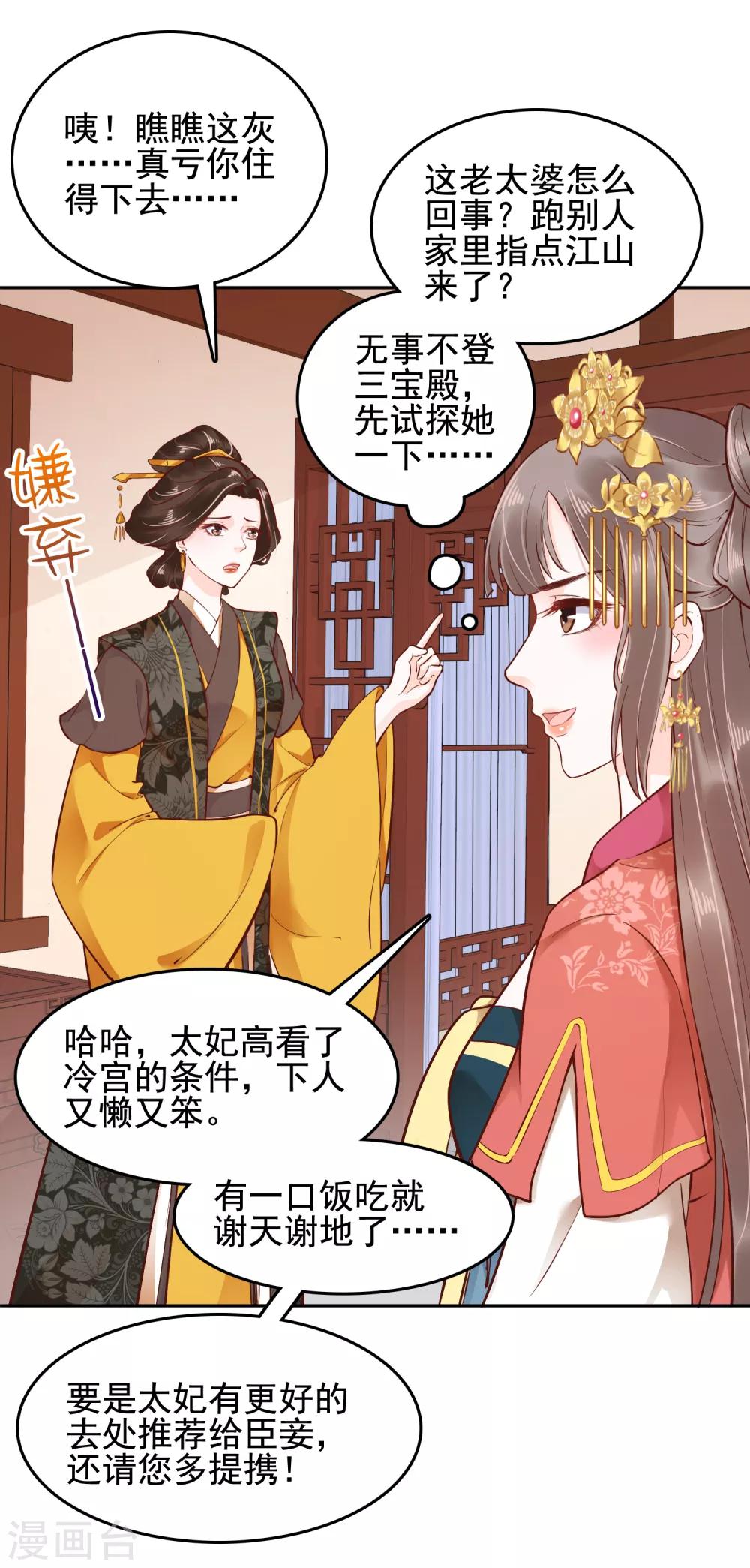 第26话 你的巧巧来自首啦~2