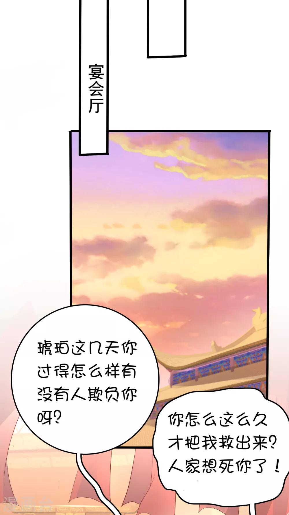 第39话 怼怼惊艳女妆！13