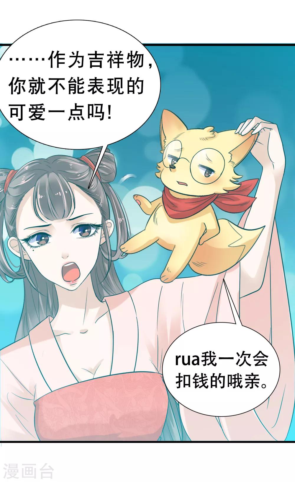 第3话 暴躁巧巧冷漠帝~30