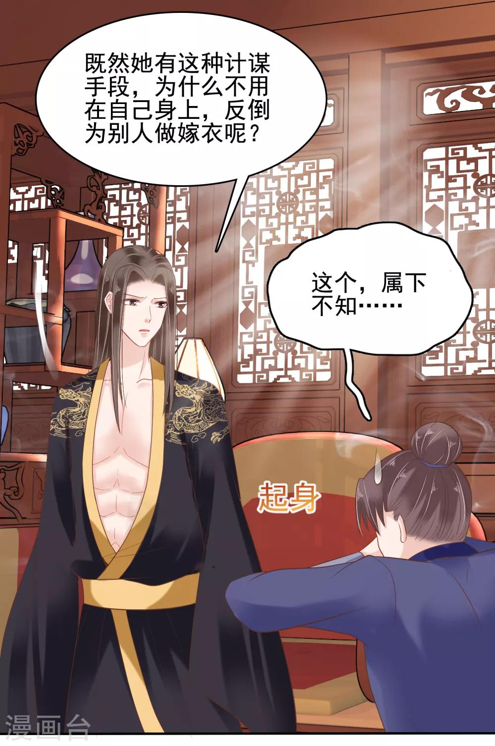 第21话 是谁让怼怼如此等待？16
