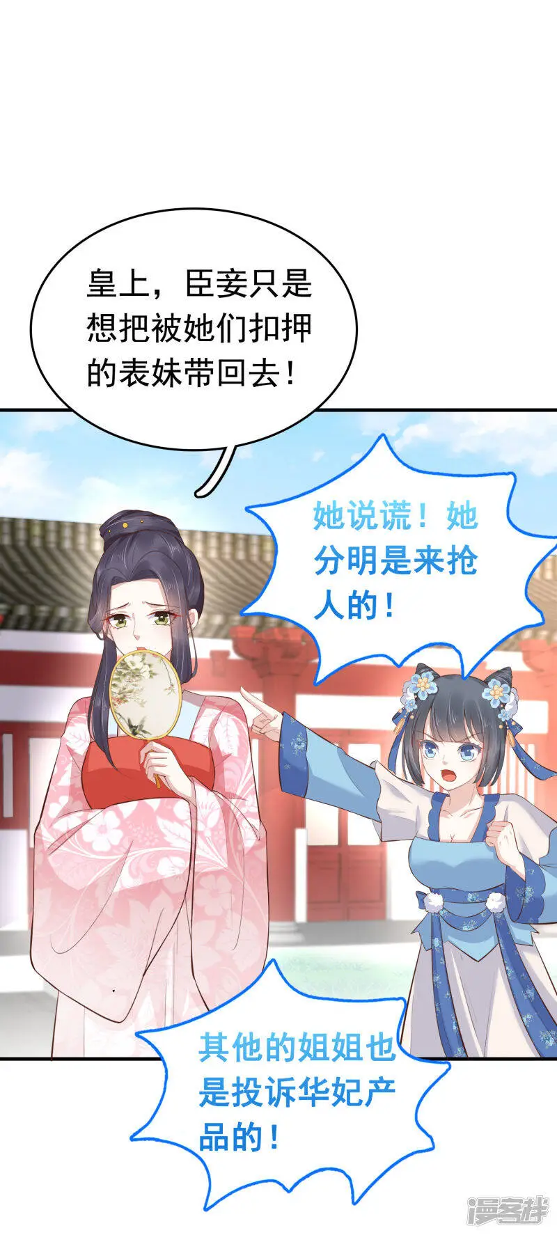 第63话 他居然帮我对家？！24