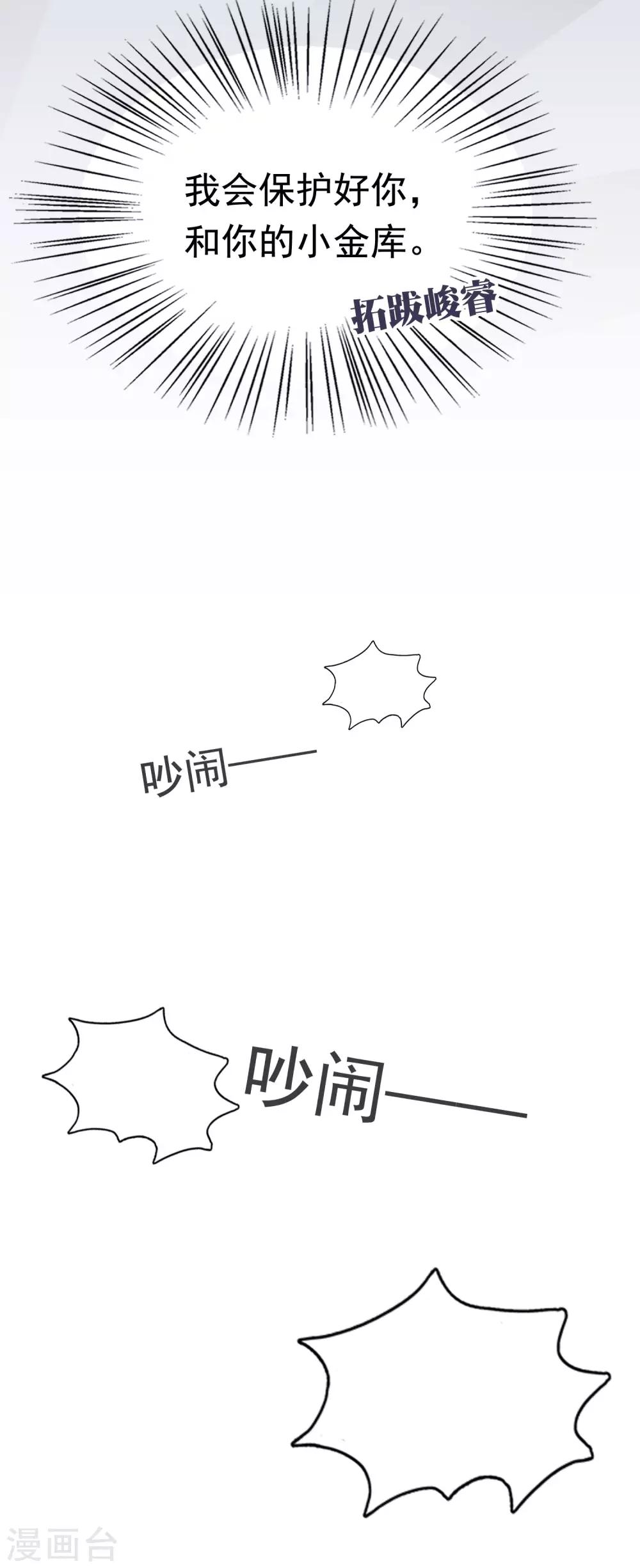 第44话 有我在，我会保护你13