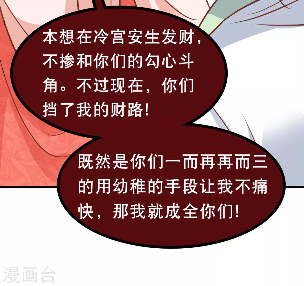 第6话 断我财路？不能忍！43