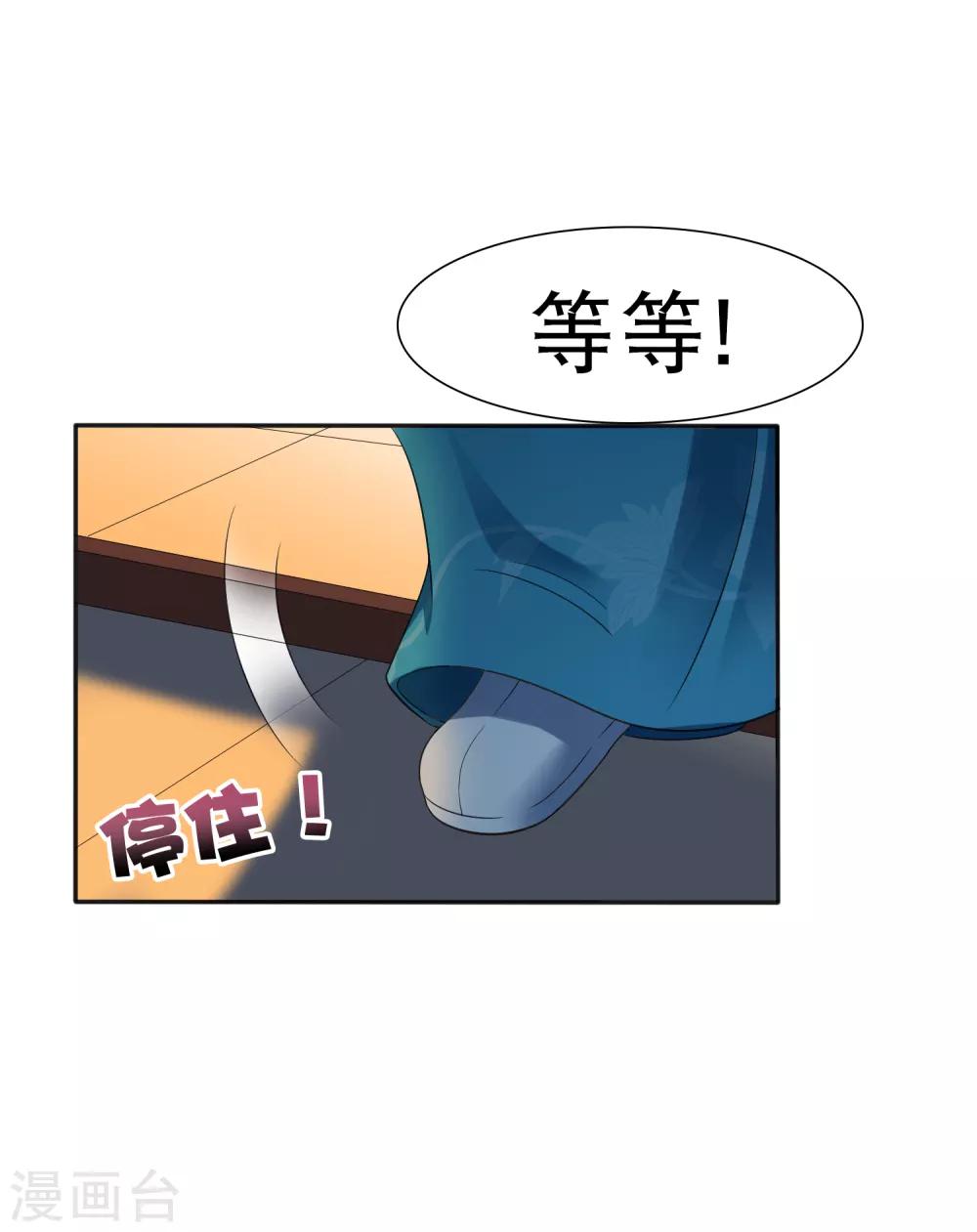 第15话 偷跑被抓！皇帝不好女色！？4