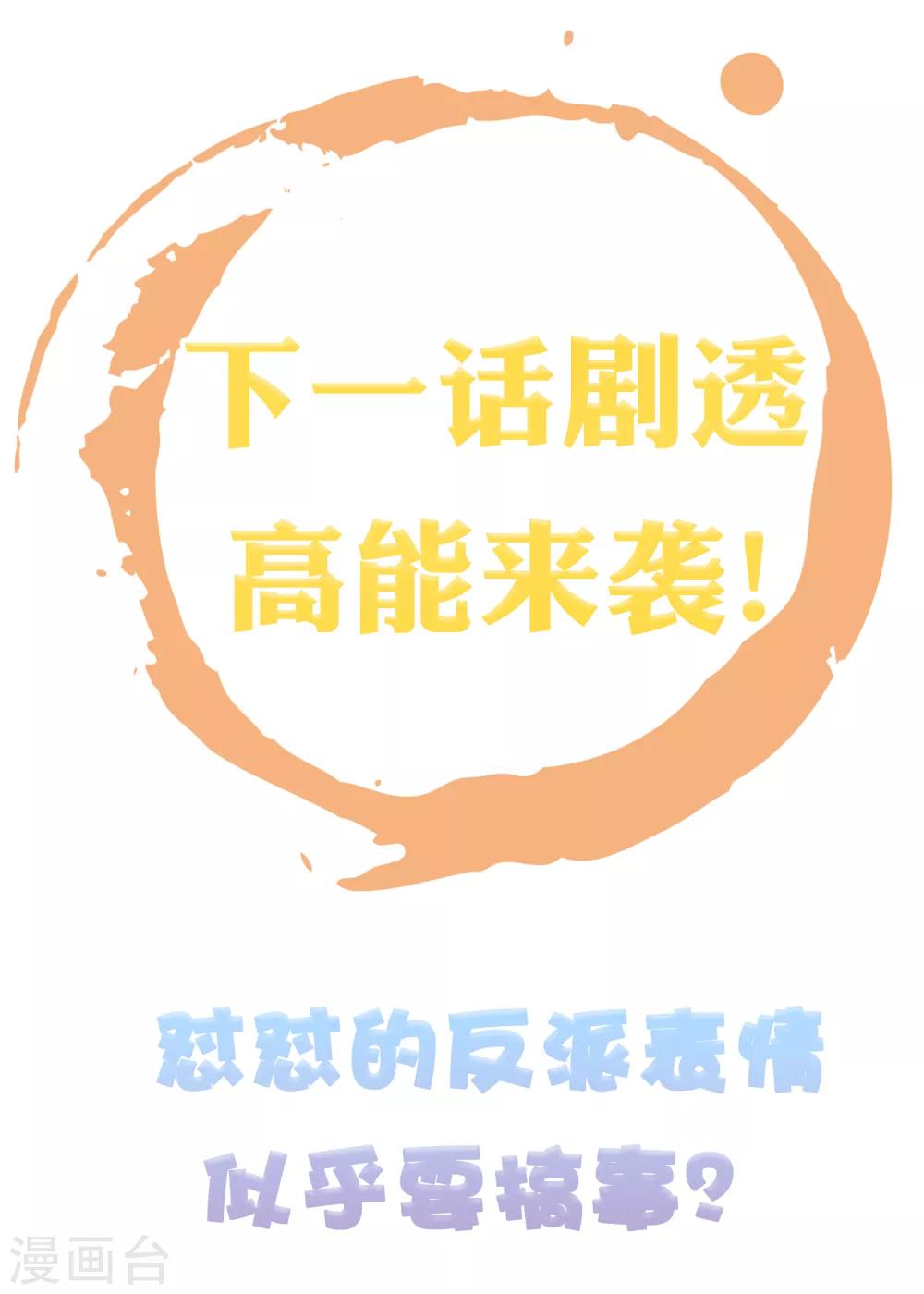 第45话 怼怼和苏浪一见倾心？41
