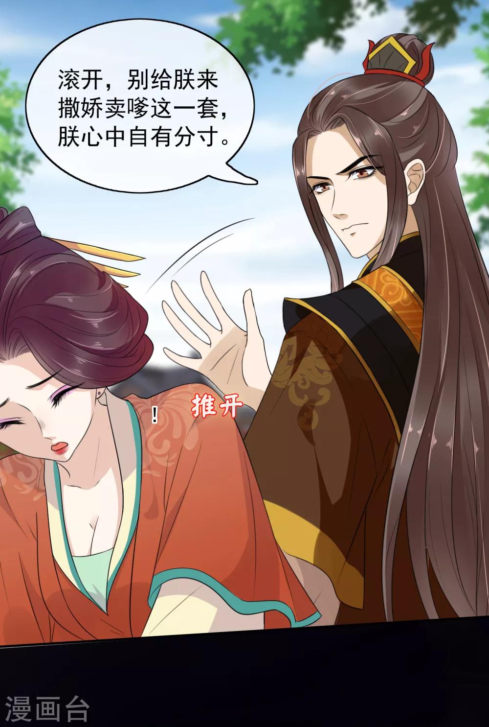 第1话 系统口令：我要暴富！35