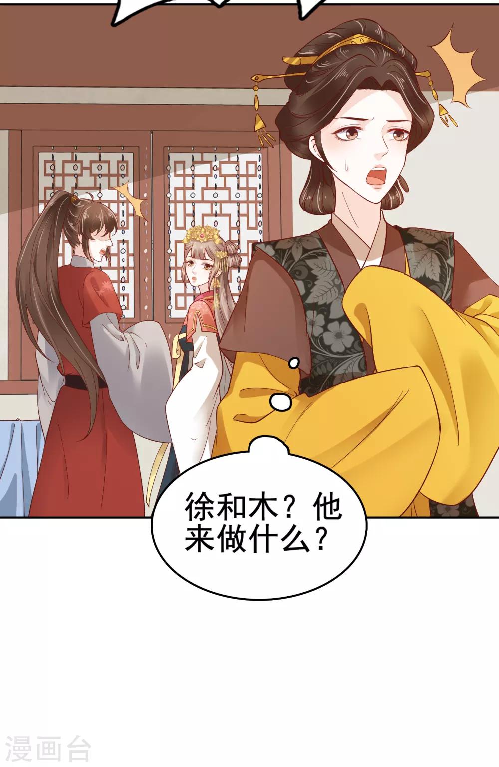 第29话 再借衣柜一用！17