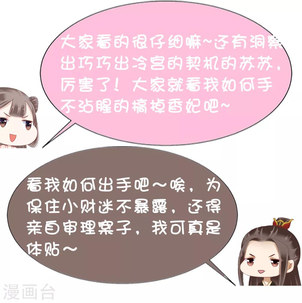 第24话 巧巧好坏一女的~40