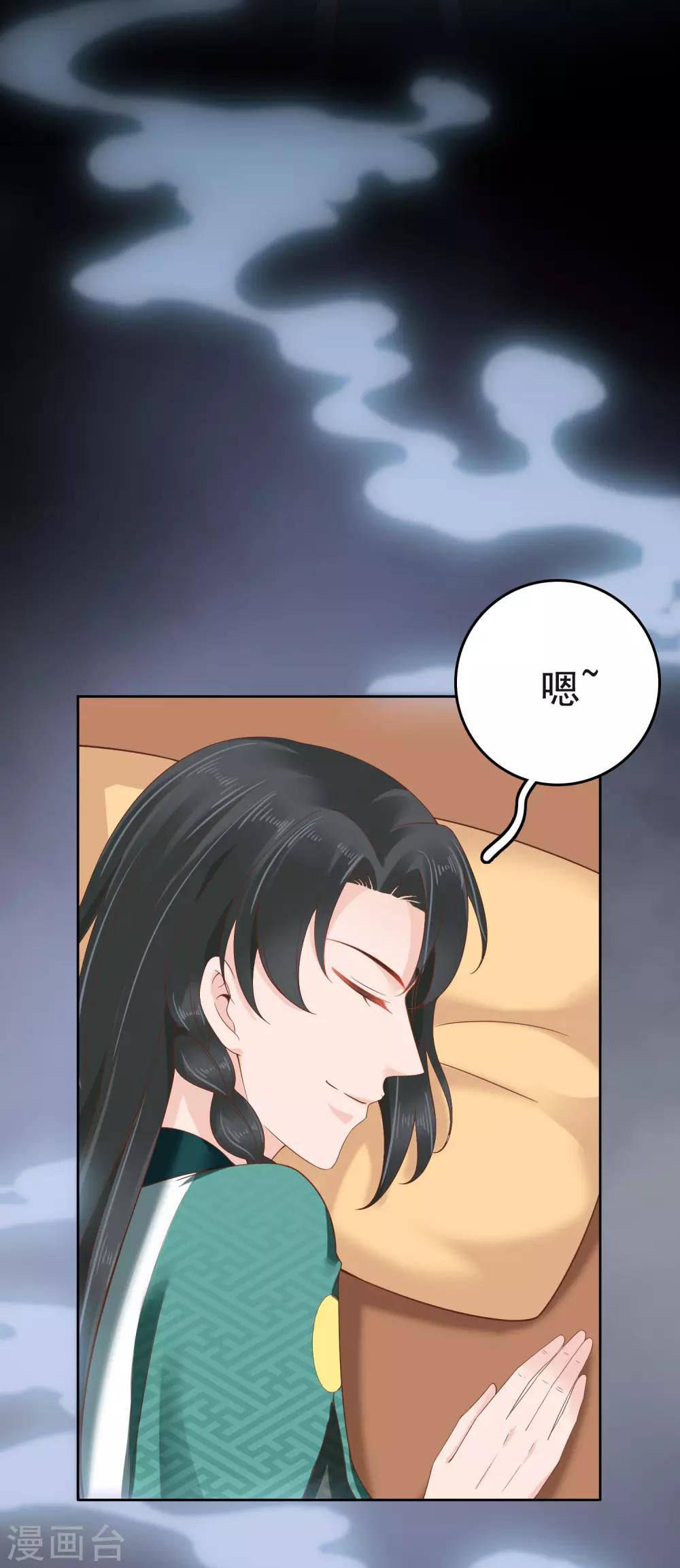 第59话 他就是我的一切39