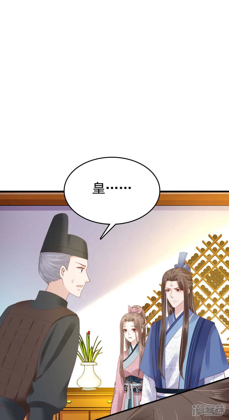 第62话 调戏朕的巧妃？找死！22