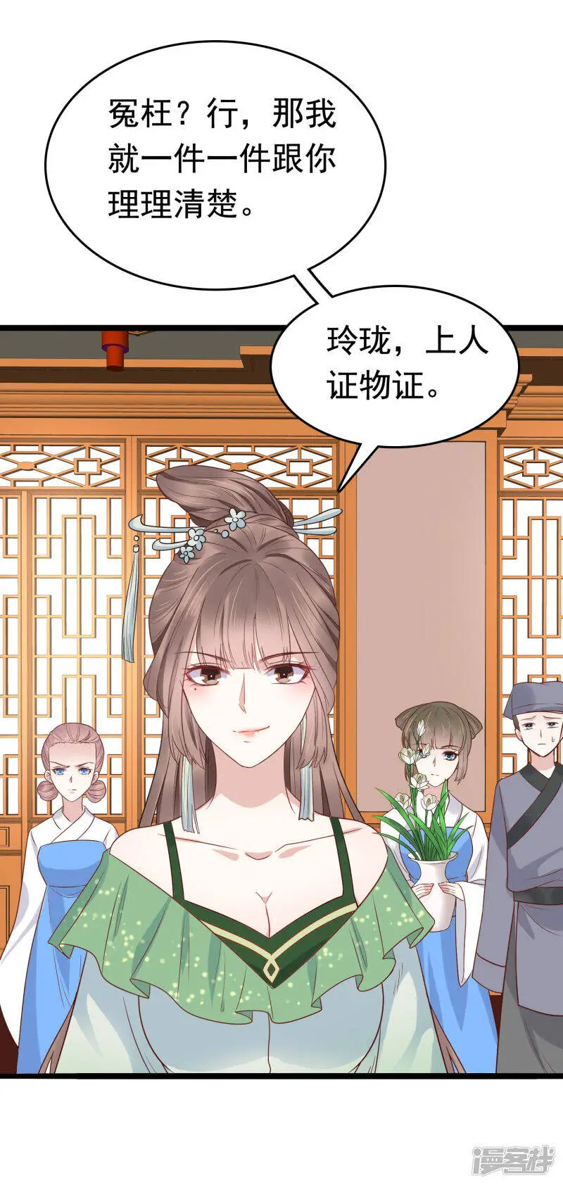 第75话 跟我斗？你还不够格18