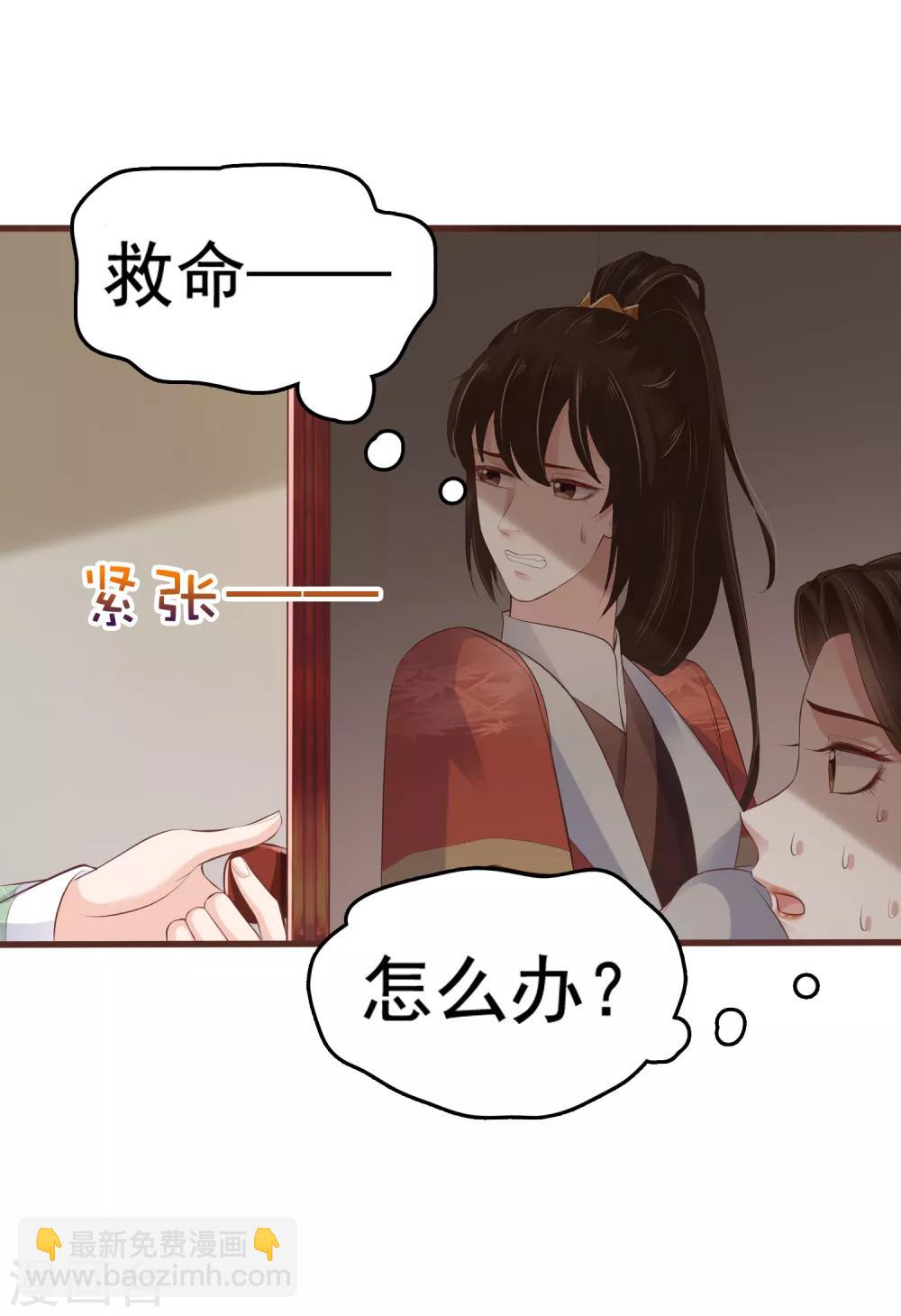 第29话 再借衣柜一用！32