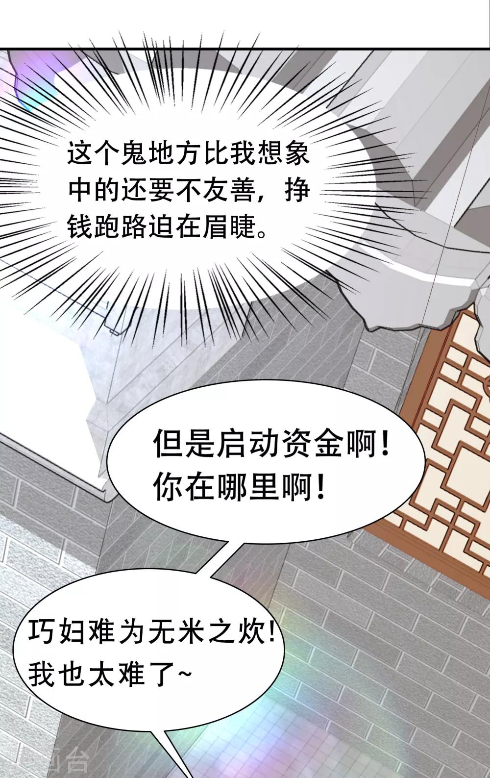 第5话 巧巧有钱了！不是穷鬼了！16