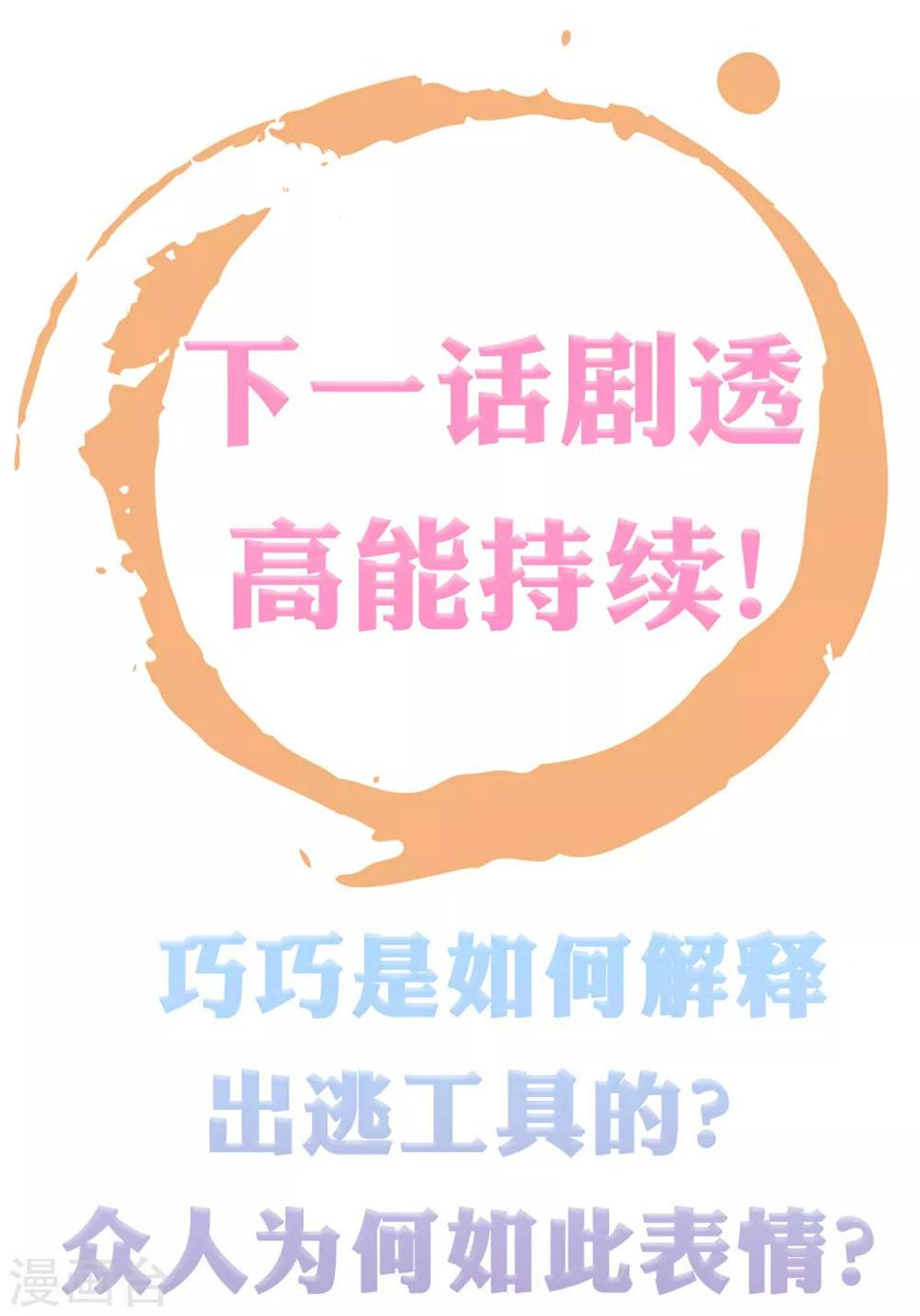 第15话 偷跑被抓！皇帝不好女色！？33