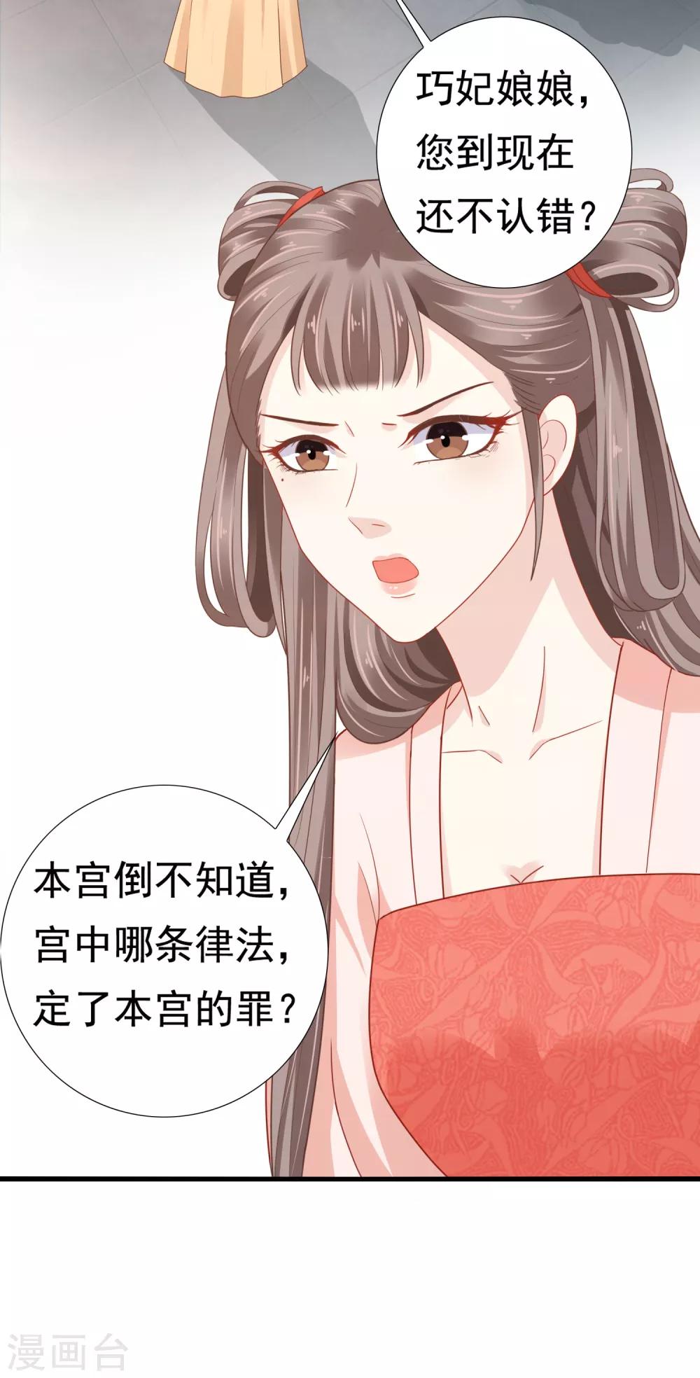 第10话 巧巧真是好惨一女主！9