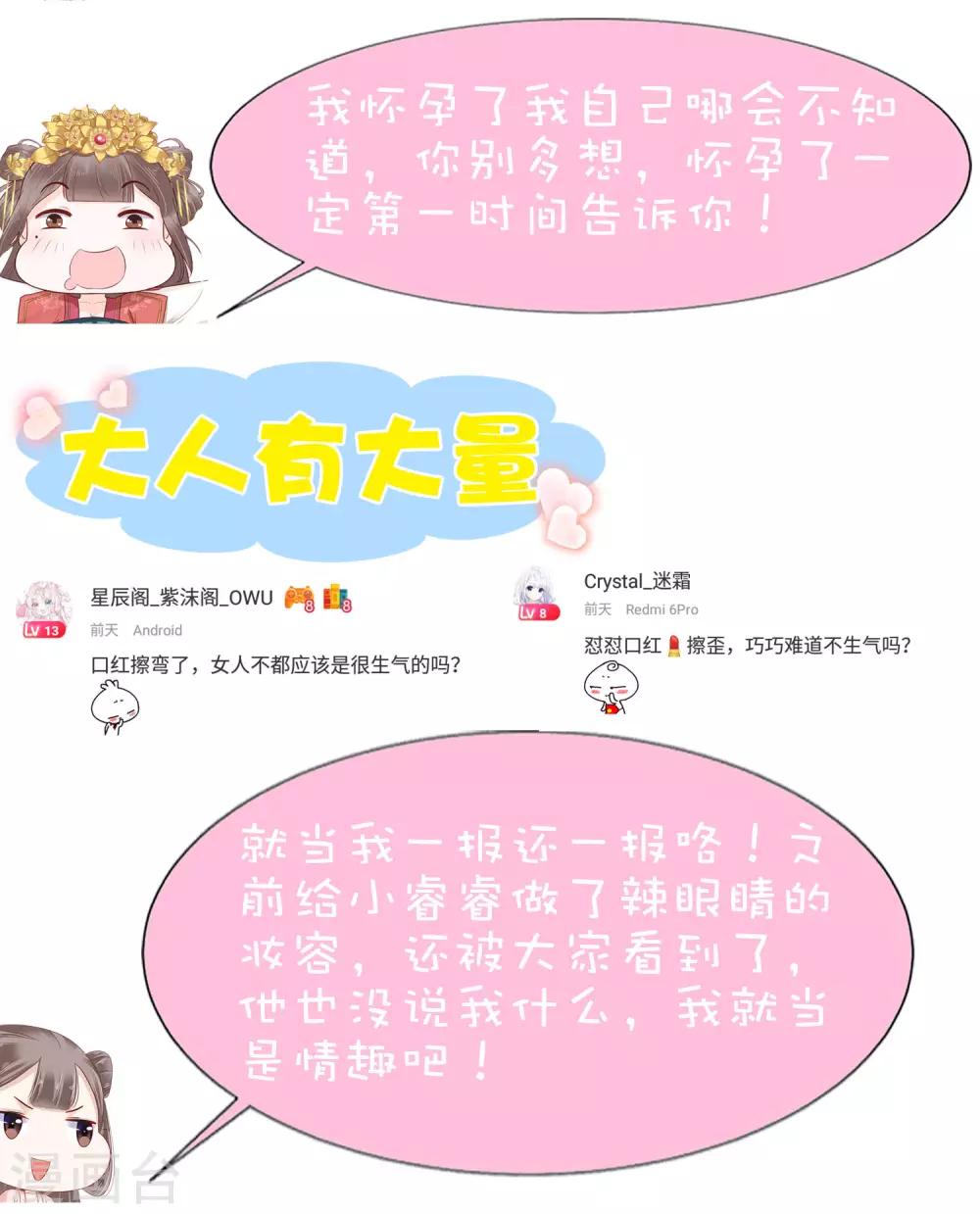 第57话 没有我巧巧挖不动的墙角45