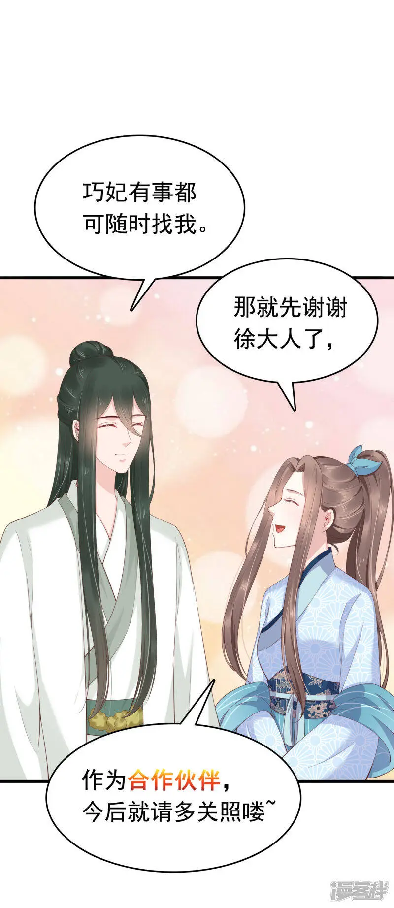 第65话 巧巧！我们私奔吧！42