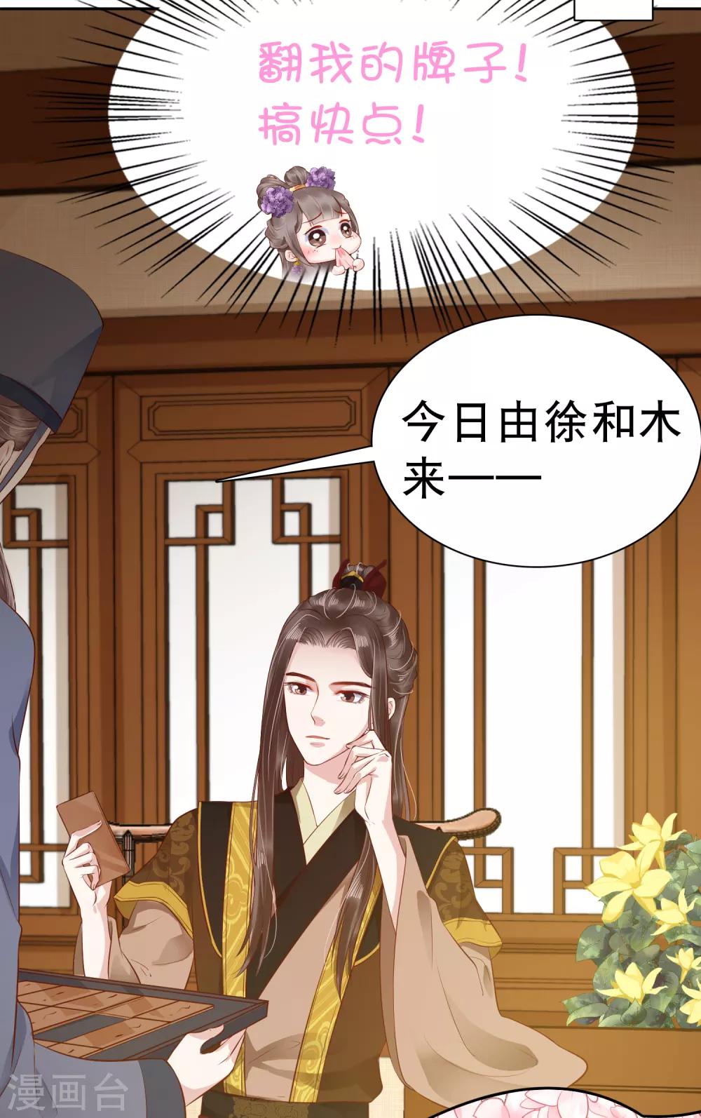 第35话 你可千万不能有事！34
