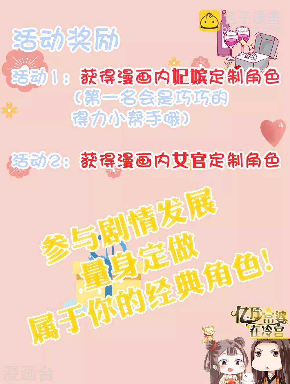 第24话 巧巧好坏一女的~45