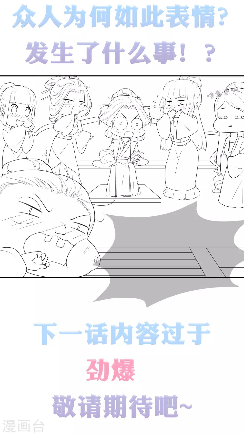 第14话 不可告人的叔嫂恋！？？35