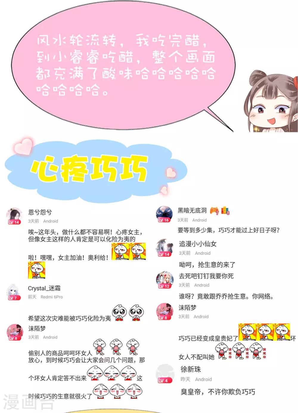 第54话 论商业战你是赢不了我的！61