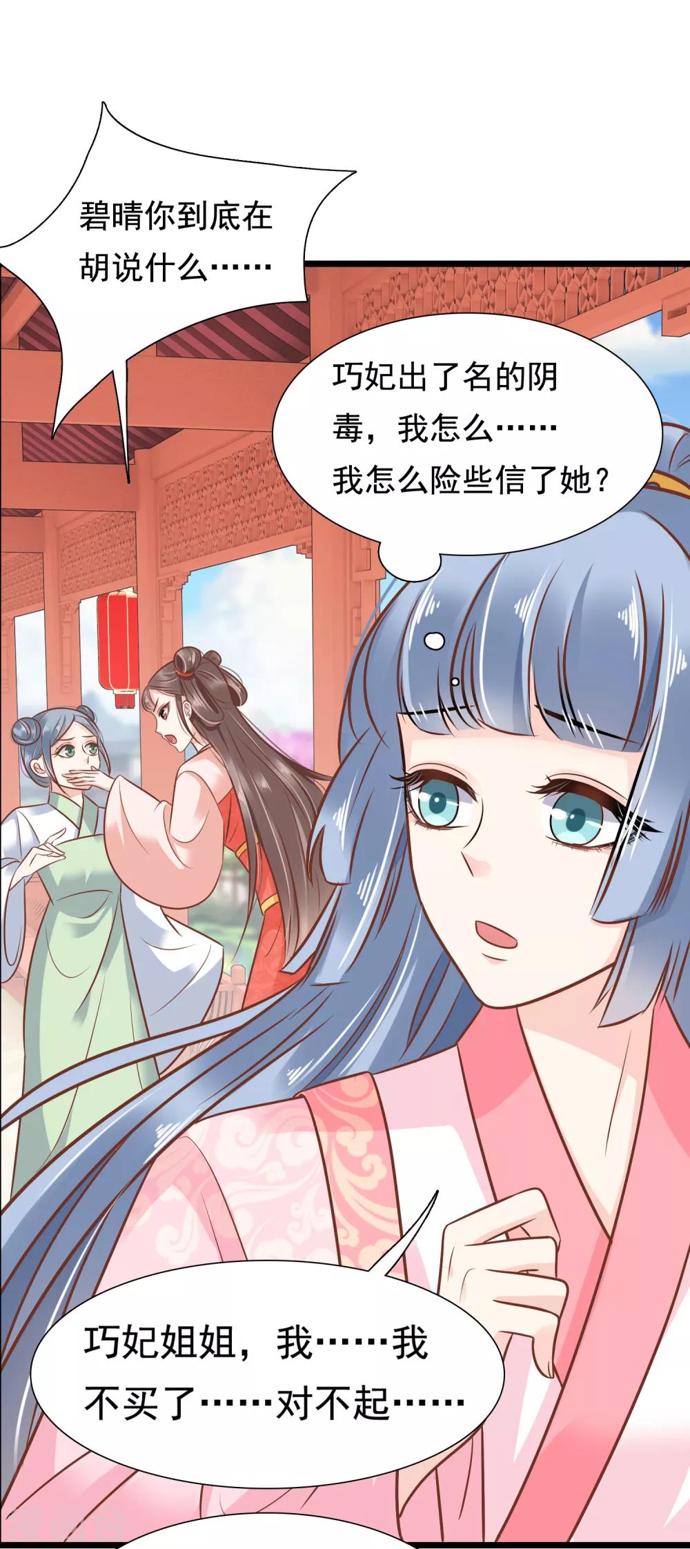 第6话 断我财路？不能忍！40