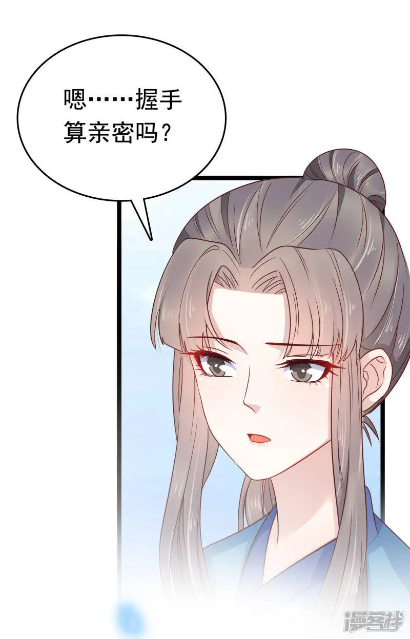第74话 今天封的就是你的黑店！7