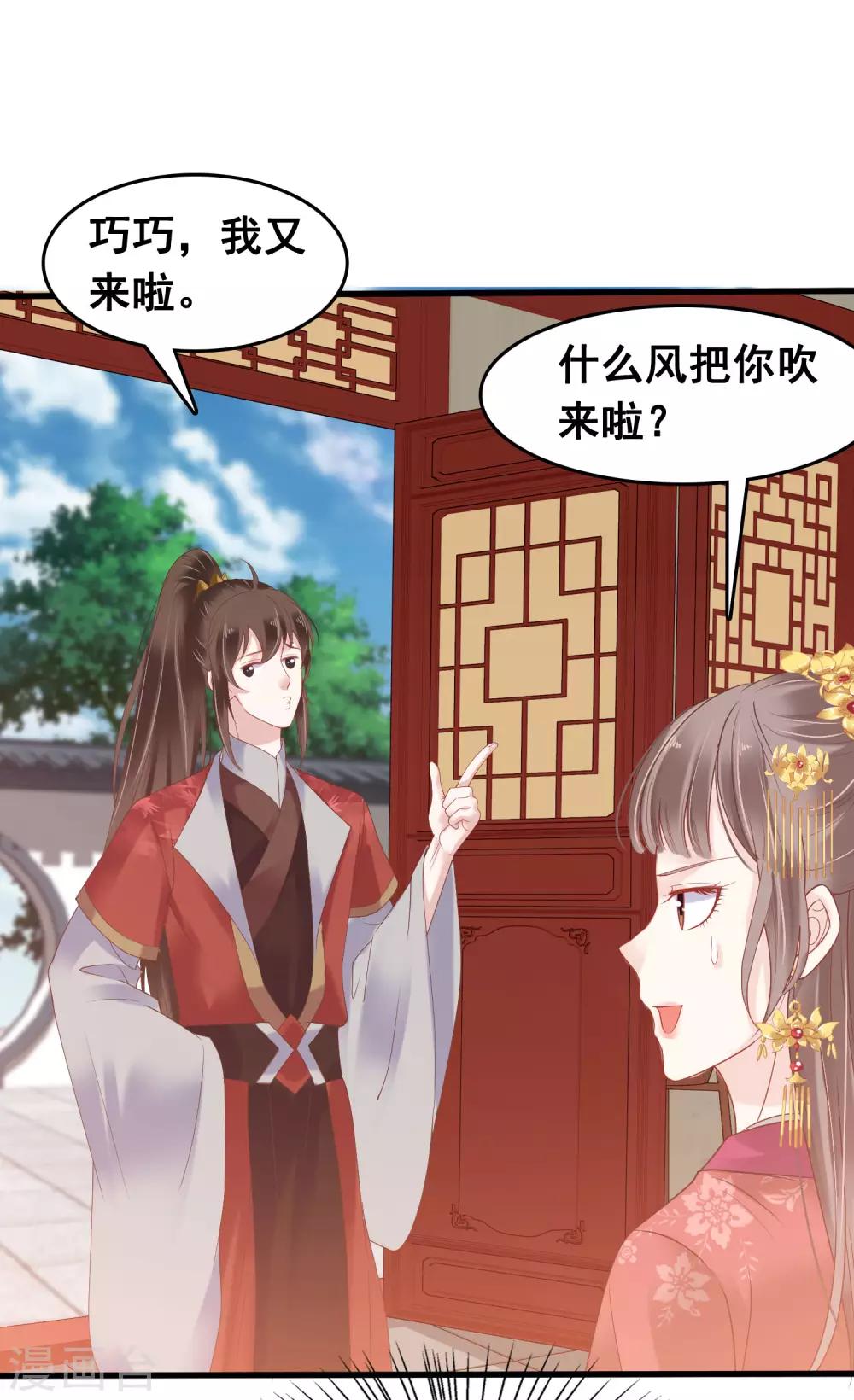 番外3 巧巧的CP大乱斗1