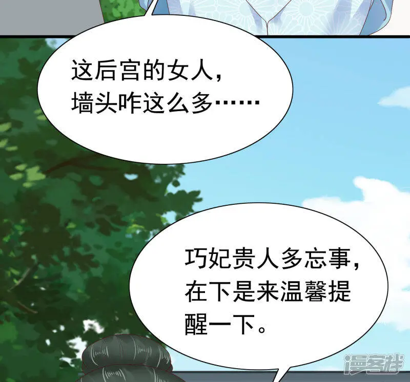 第65话 巧巧！我们私奔吧！27