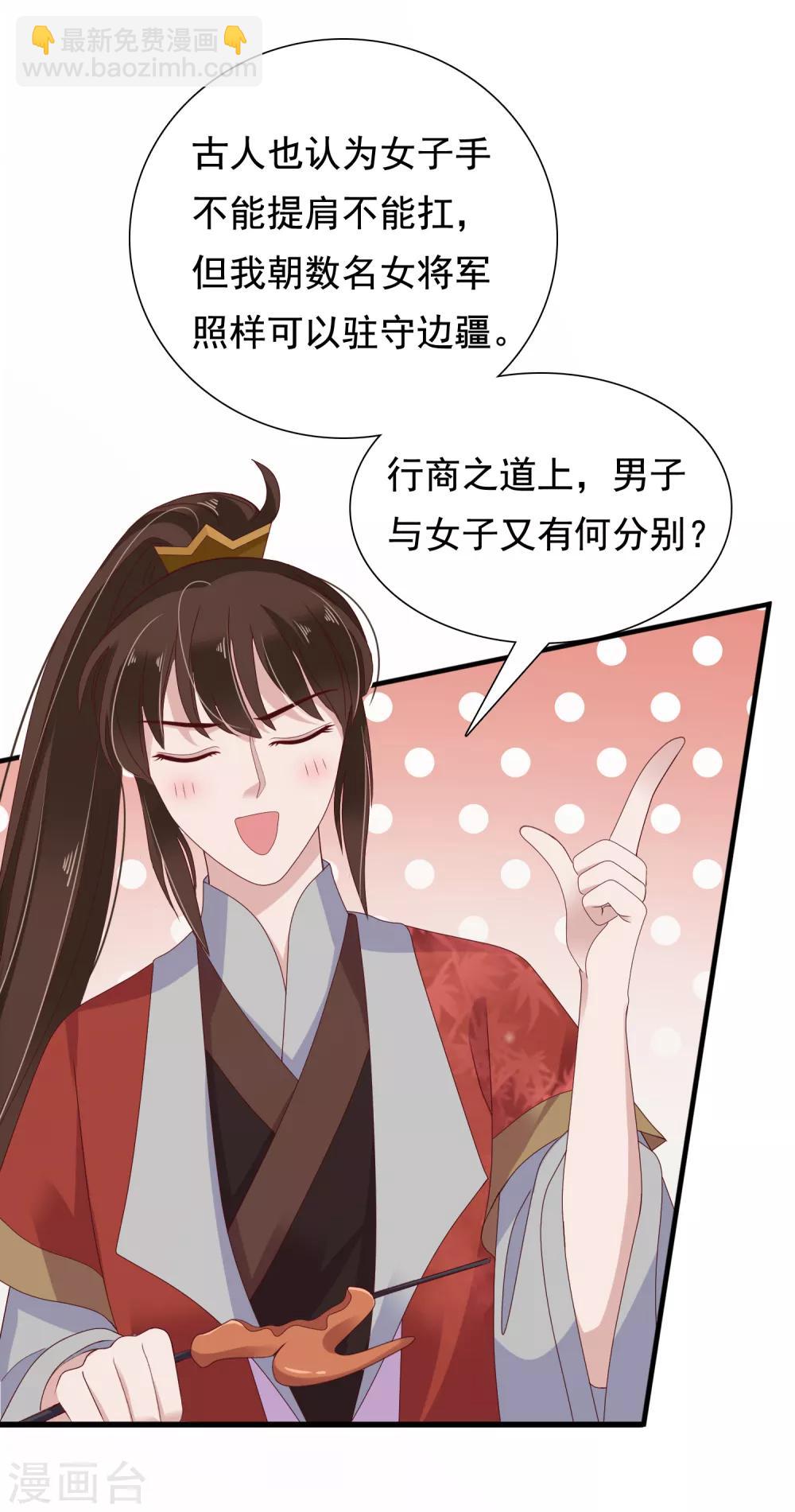 第14话 不可告人的叔嫂恋！？？20