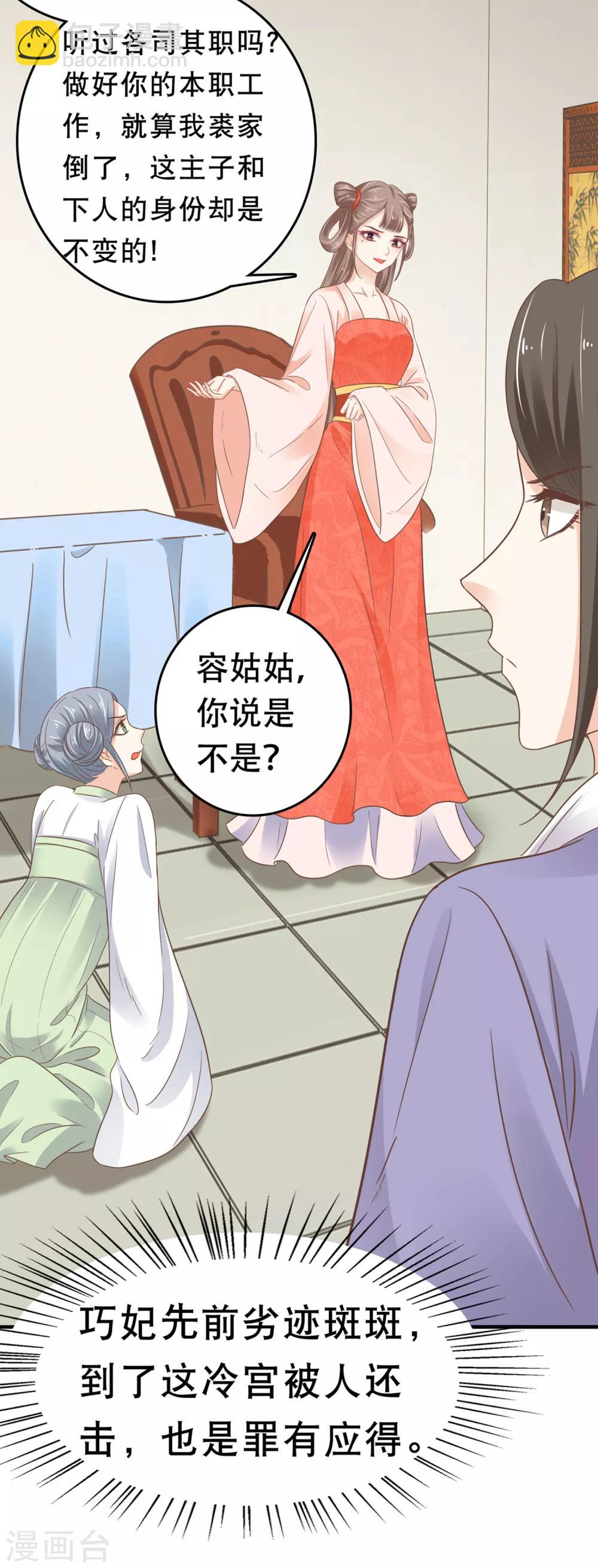 第5话 巧巧有钱了！不是穷鬼了！14