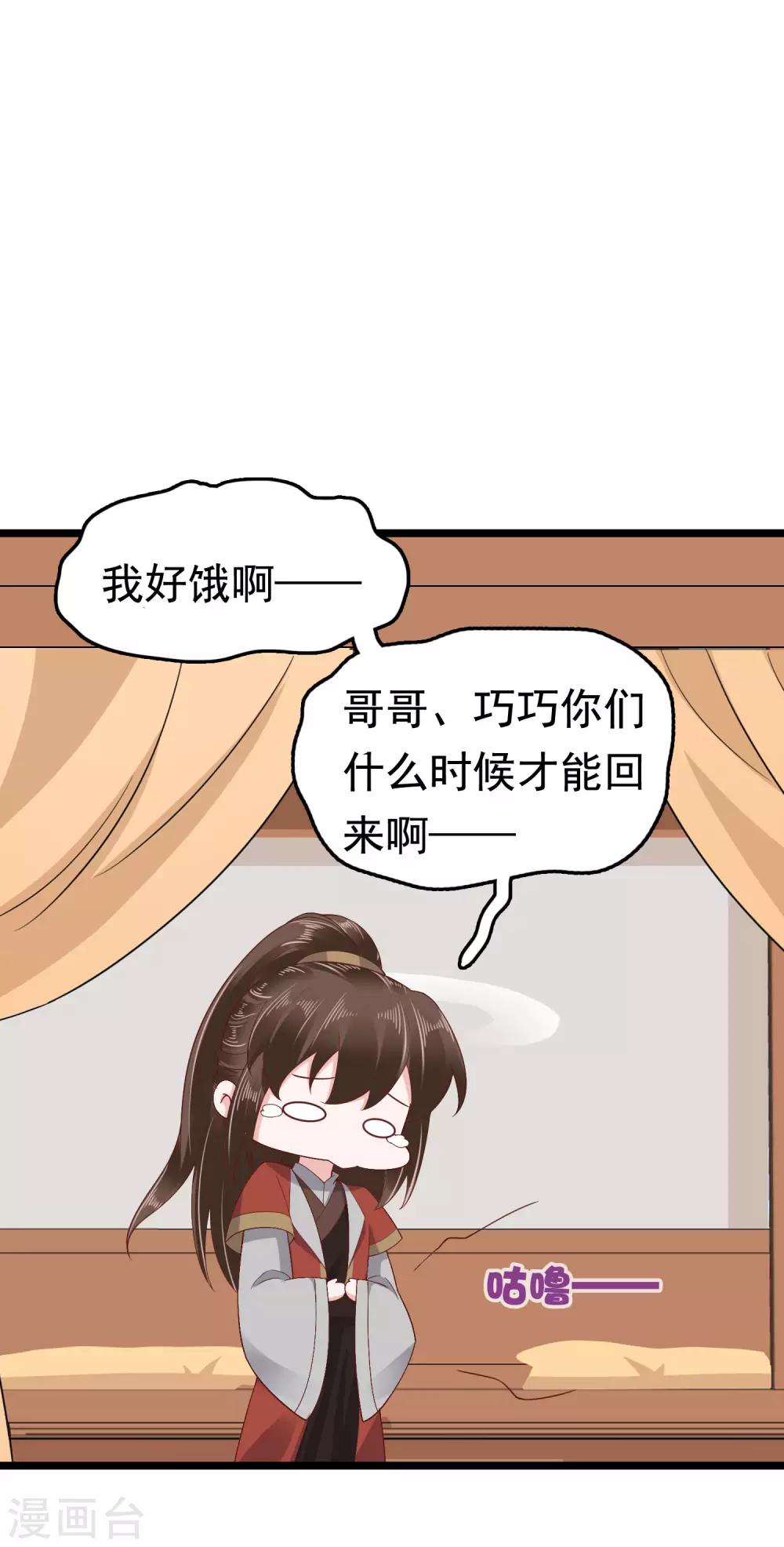 第52话 有别的女人抱怼怼！16