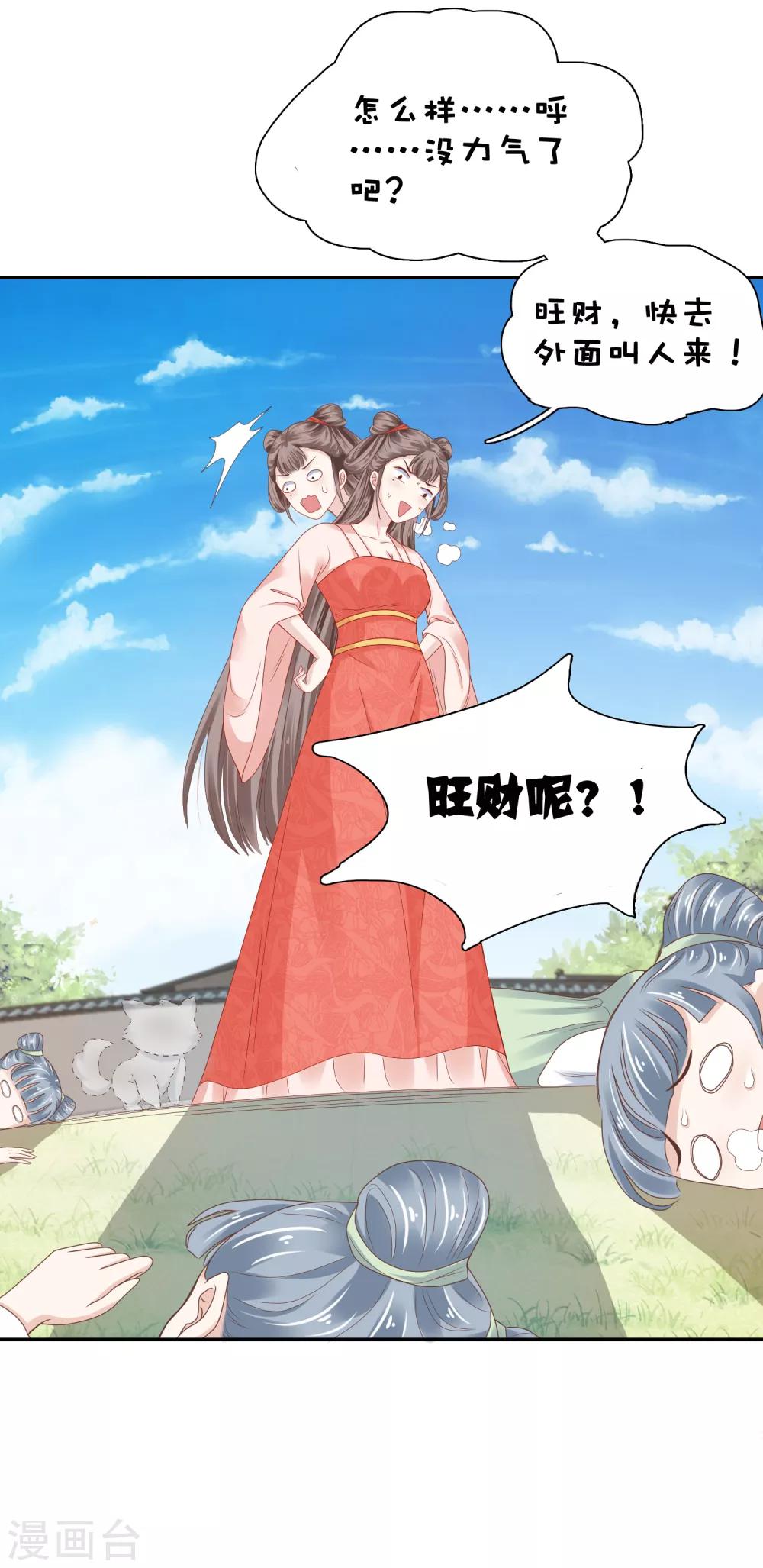 第11话 他来了，他带着杀气走来了！20