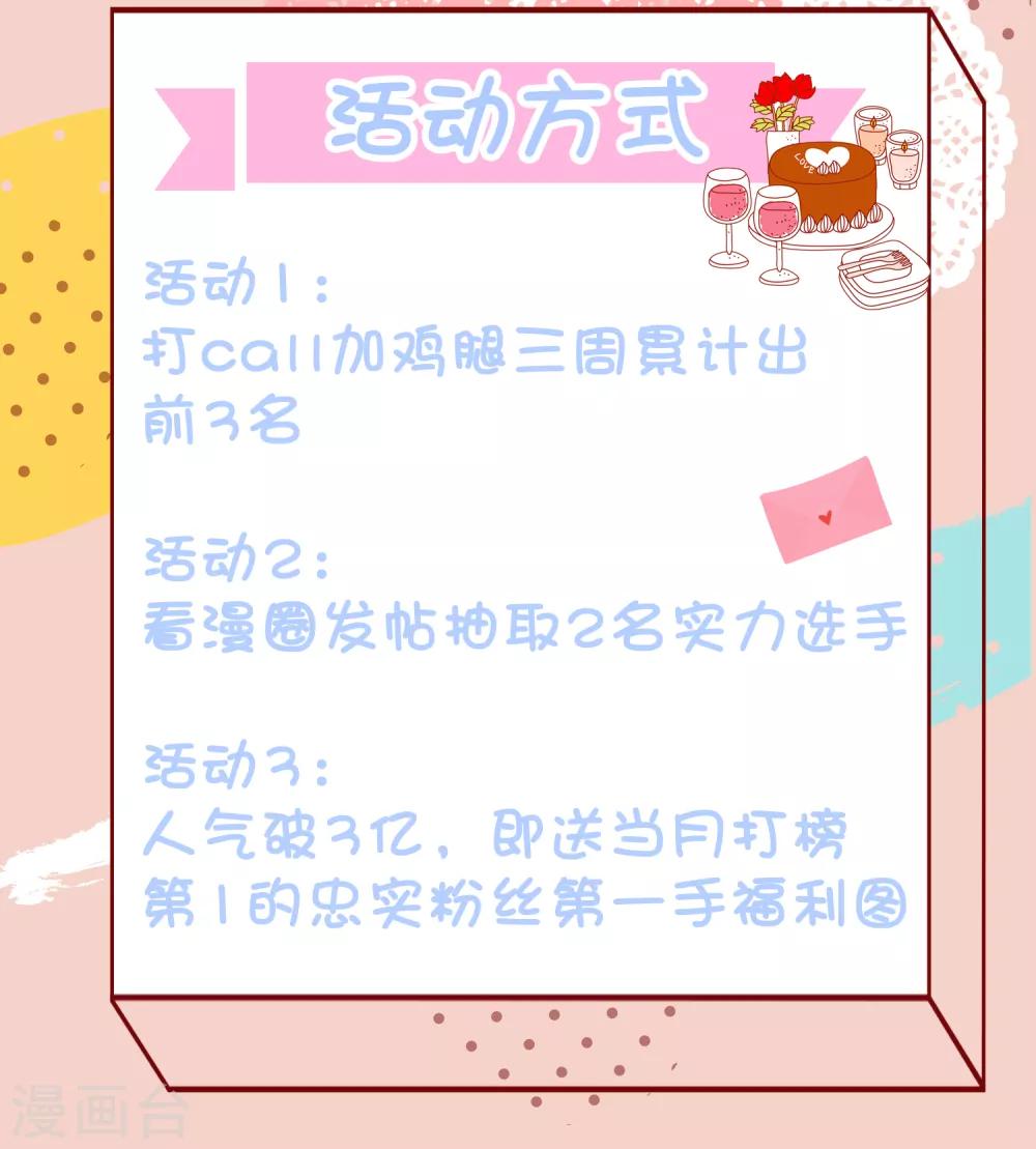 情人节特别活动1