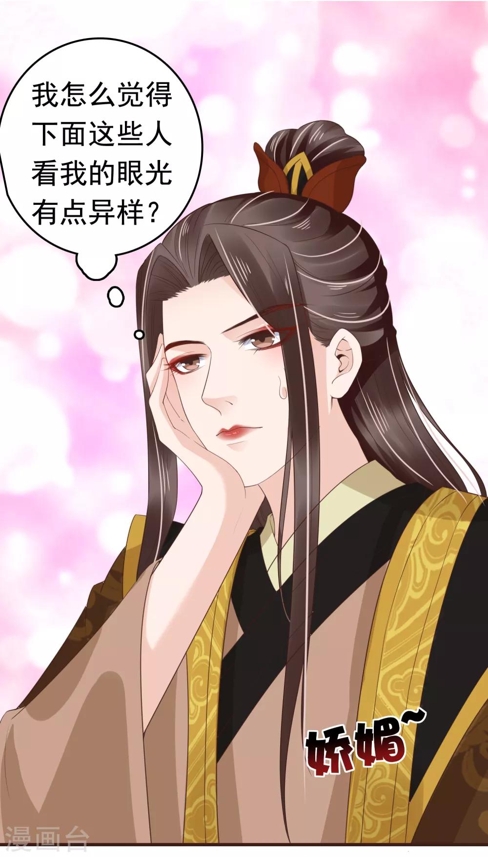 第39话 怼怼惊艳女妆！18