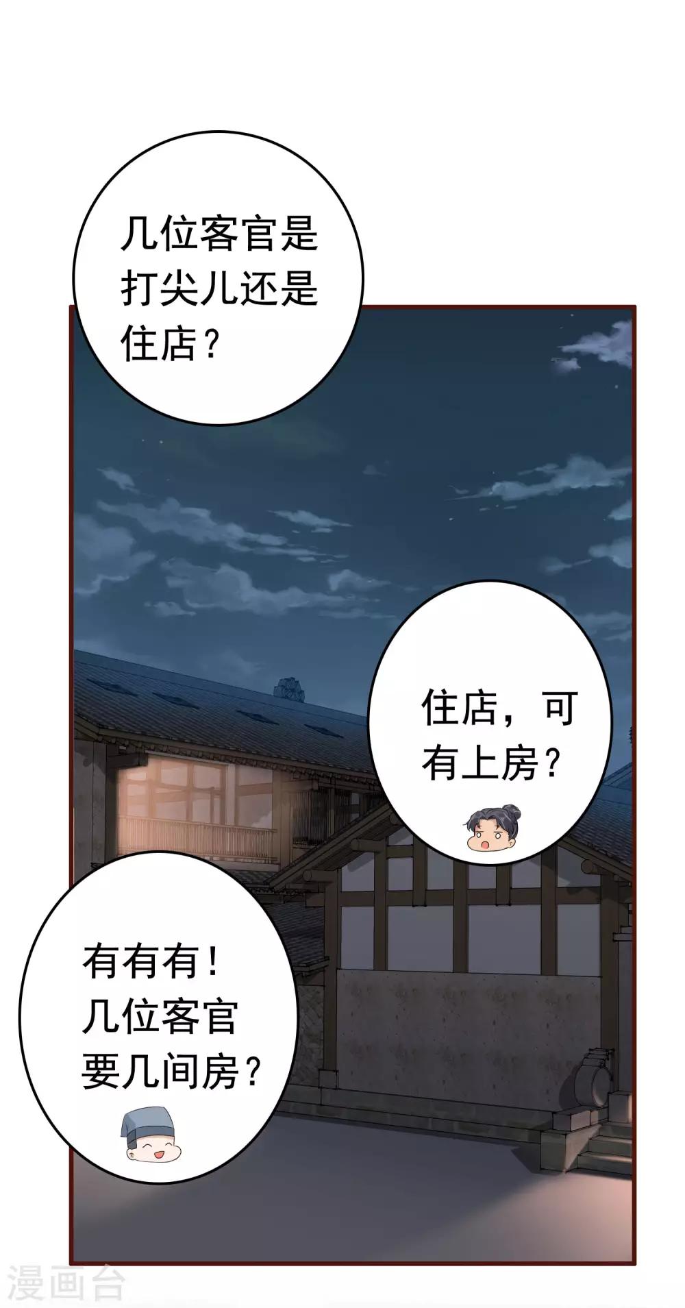 第44话 有我在，我会保护你2