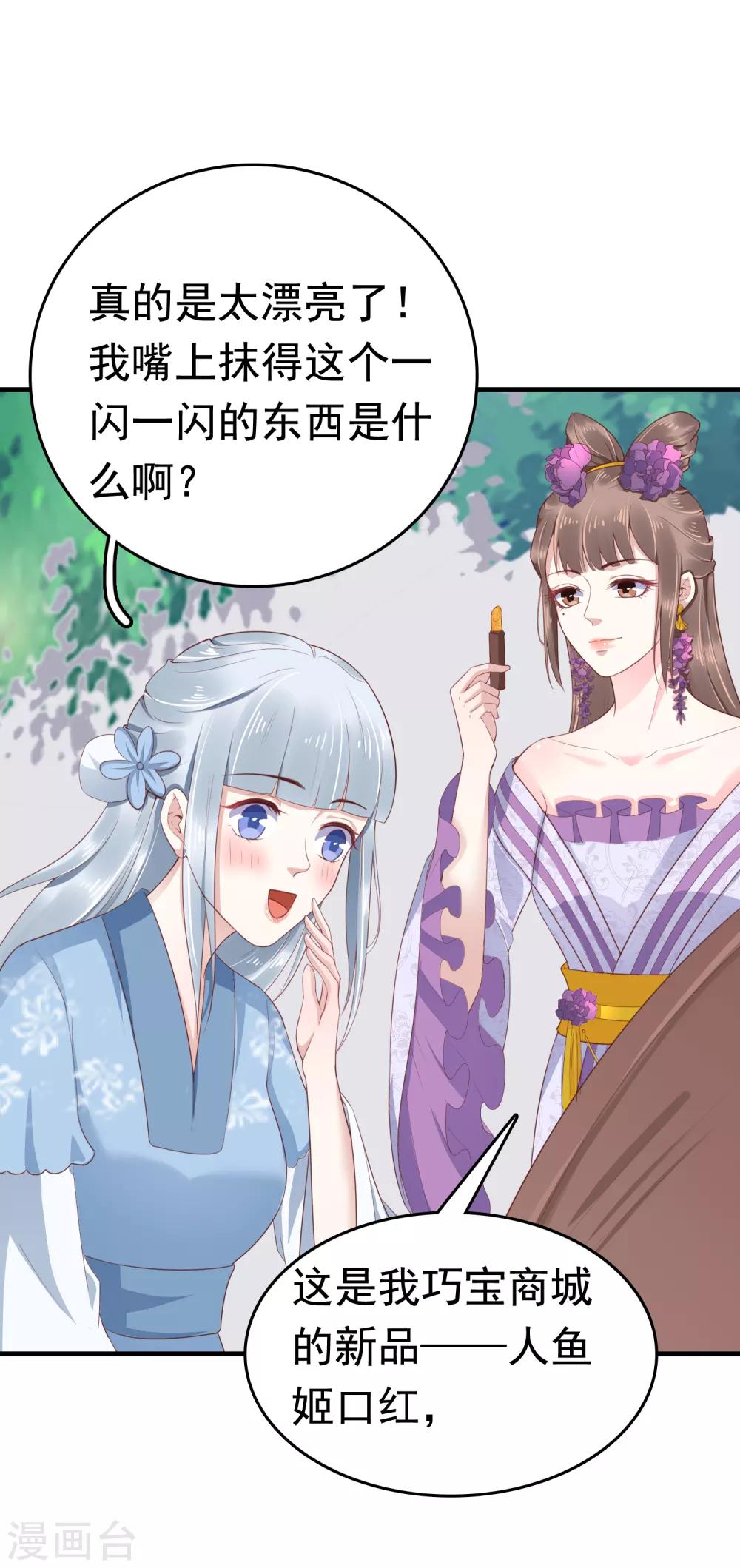 第41话 迷住怼怼的广播体操！4