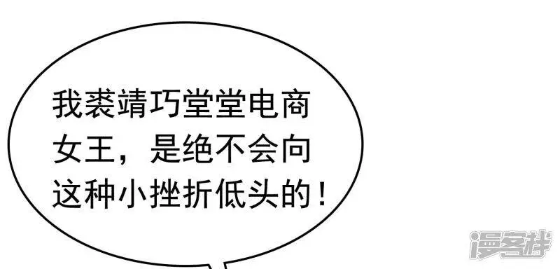 第71话 这回看你还能怎么浪！19